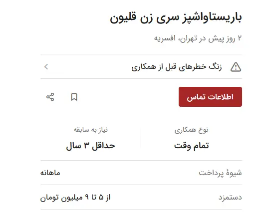 سری-قلیان۲