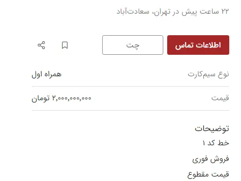 سیم-۳