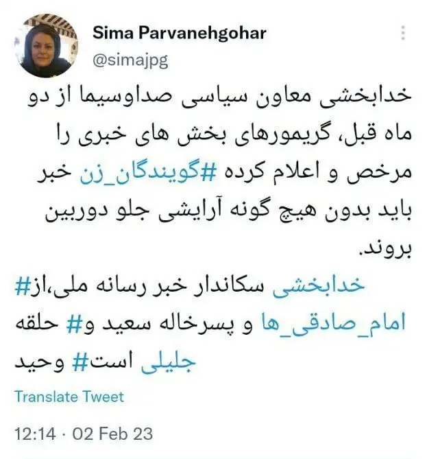 صدا-و-سیما