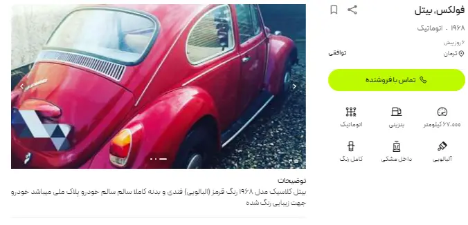 فولکس-۱