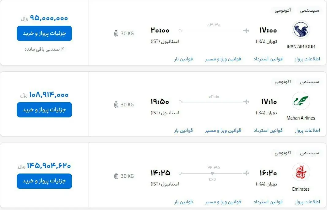 قیمت-بلیت