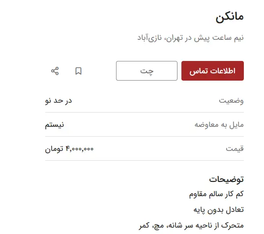مانکن-۱