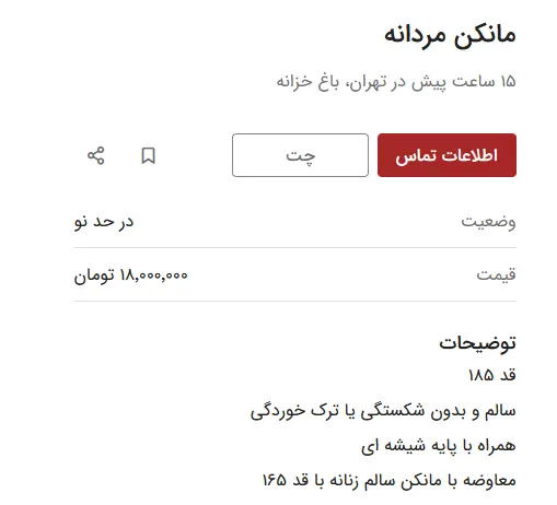 مانکن-۲