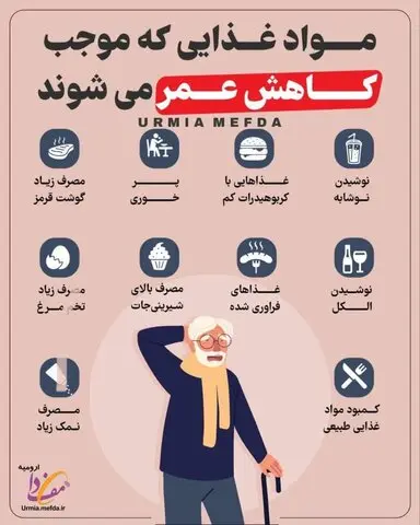 مواد-غذایی