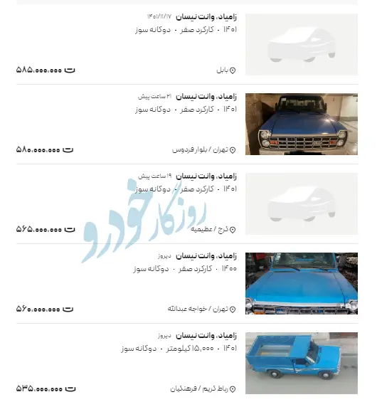 نیسان-آبی۱