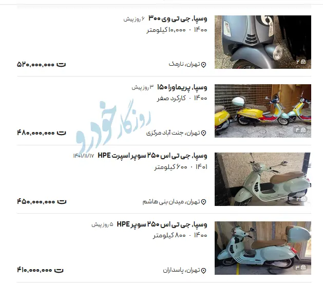 -وسپا۱