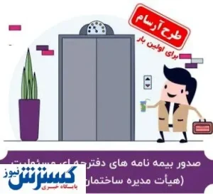 طرح آرسام بیمه آرمان