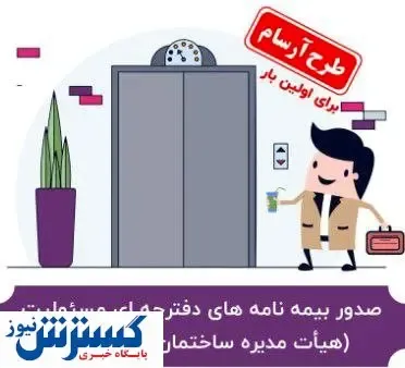 طرح آرسام بیمه آرمان