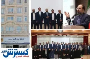 استان سیستان و بلوچستان میزبان مدیرعامل بیمه کوثر
