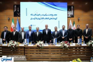 با برگزاری مجمع عمومی، سود سالانه سهام انتخاب الکترونیک مشخص شد