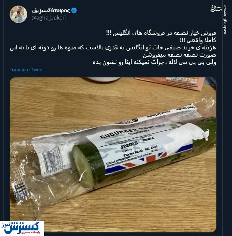 فروش خیار نصفه هم مد شد! + عکس