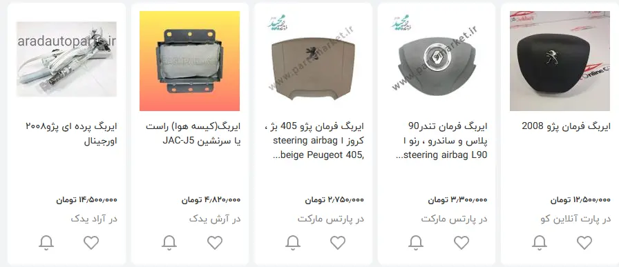 ایربگ-۱