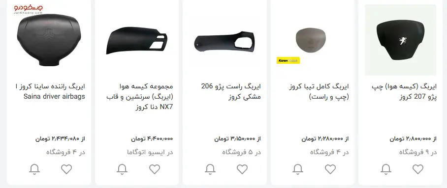 ایربگ-۳