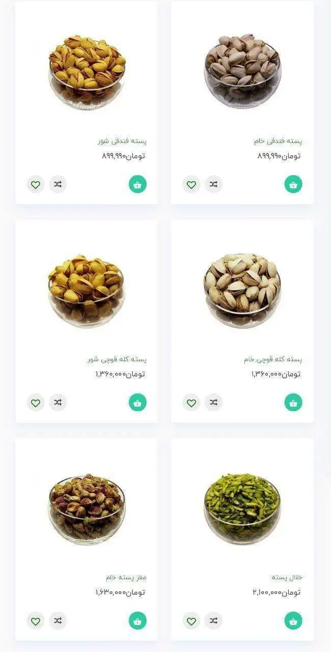 قیمت-پسته