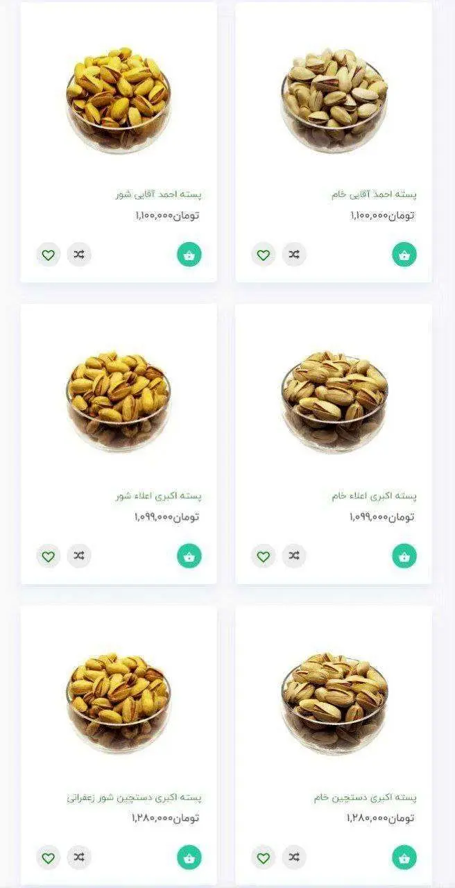 قیمت-پسته2