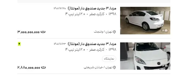مزدا۳-۱