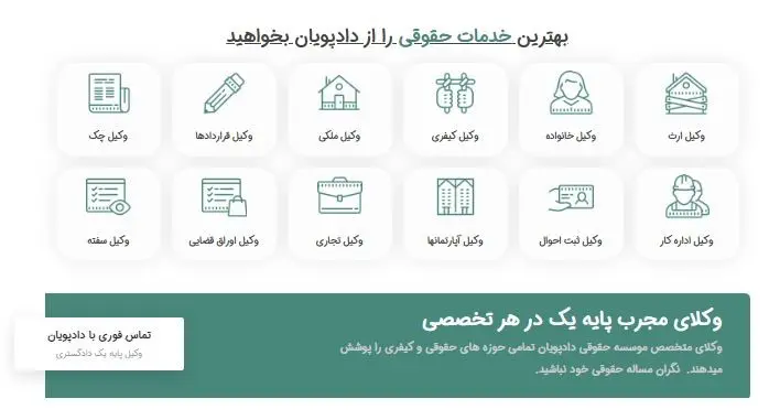 مشاوره-حقوقی-2