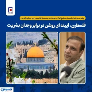 فلسطین، آیینه ای روشن در برابر وجدان بشریت
