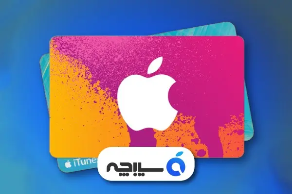اپل-موزیک۱