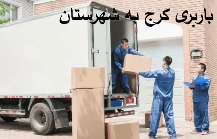باربری۲