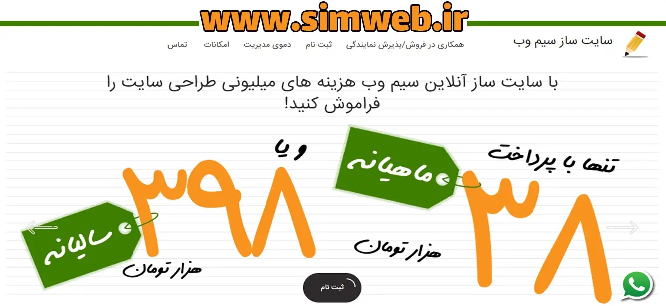سایت-ساز