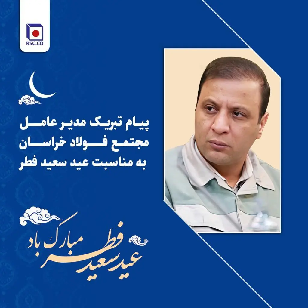 فولاد-خراسان