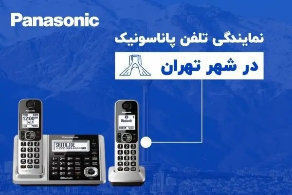 پاناسونیک۲