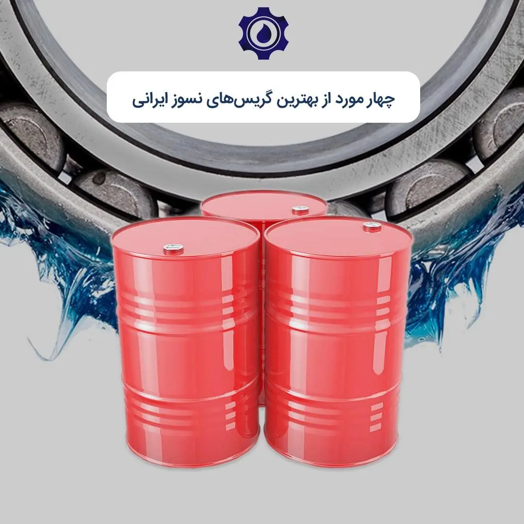 گریس