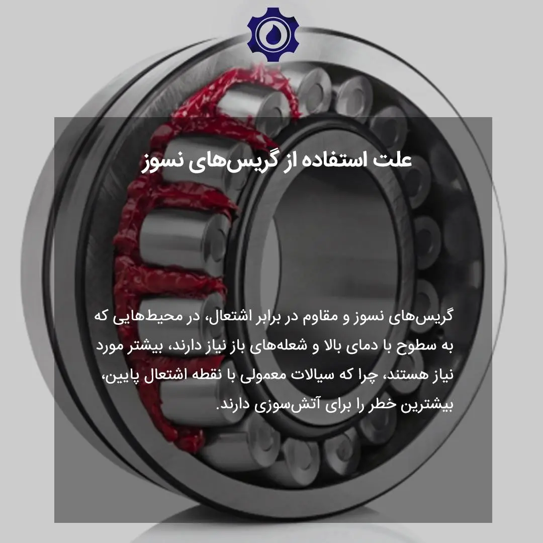 گریس۱