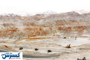 معدن،ظرفیتی ثروت آفرین اما مغفول