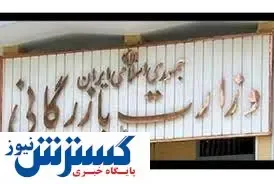 وزیر بازرگانی معرفی شد؟/ معاون رئیسی خبر داد