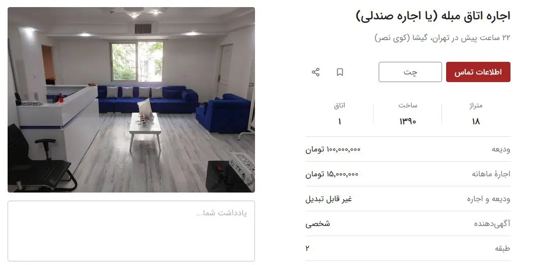 اتاق-صندلی