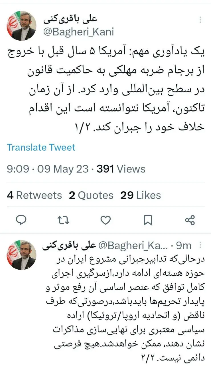 باقری کنی