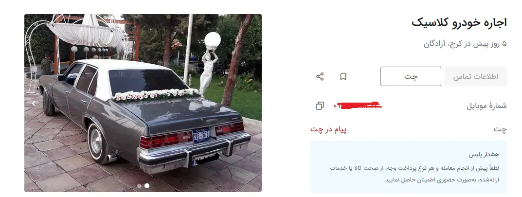 بیوک-اجاره