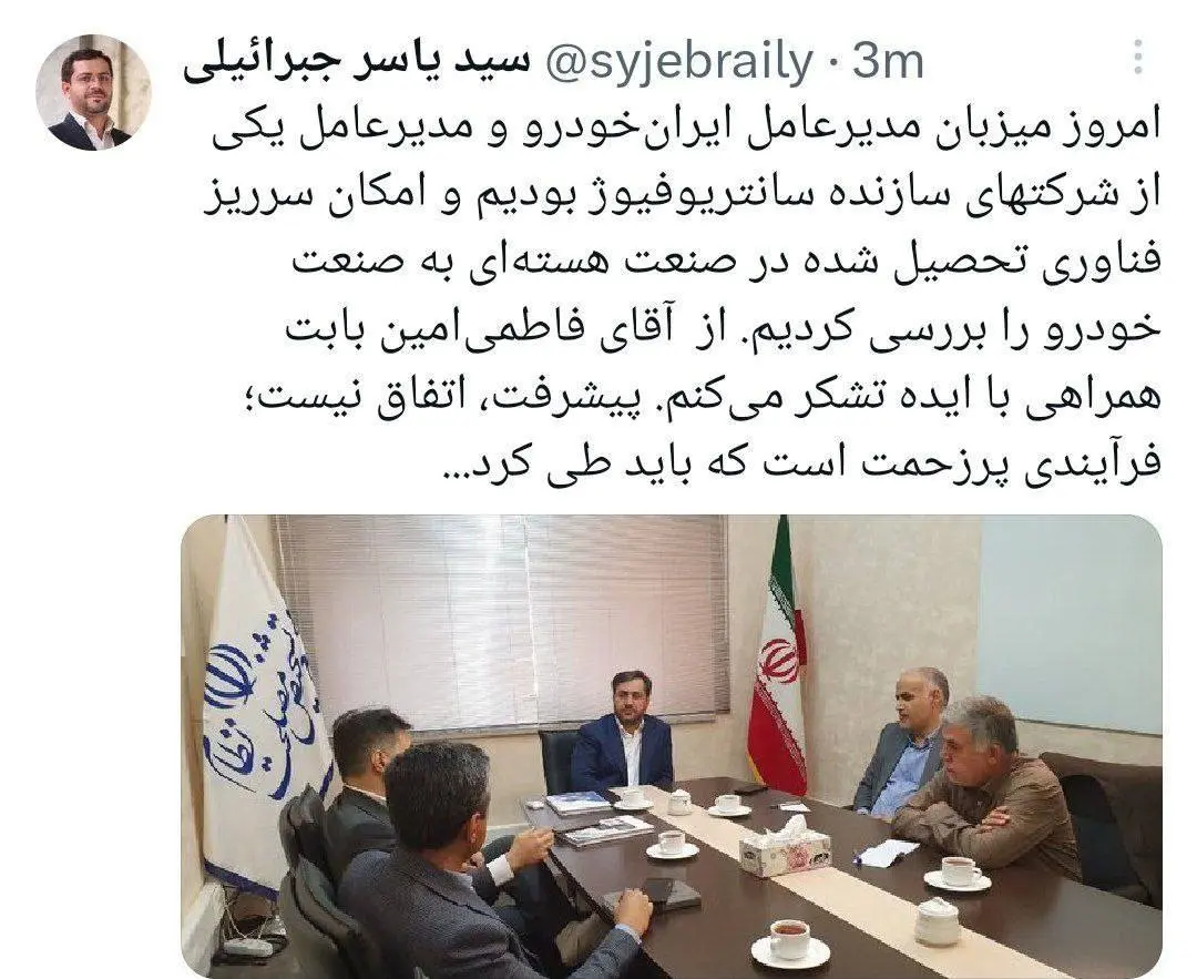 جبرائیلی