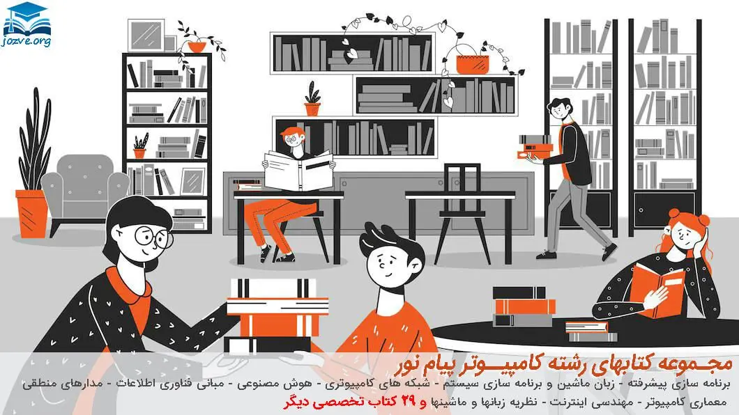 جزوه