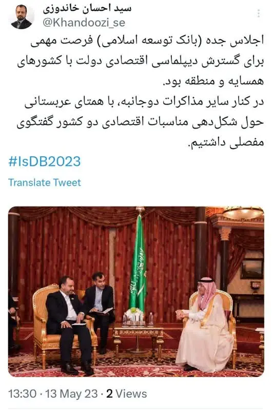 خاندوزی
