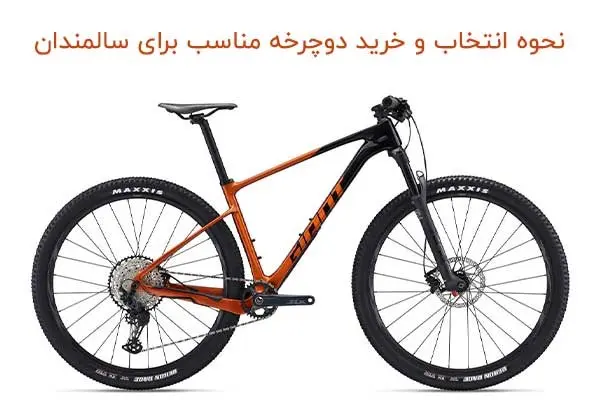 دوچرخه