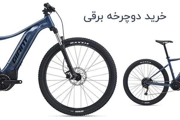 دوچرخه۱