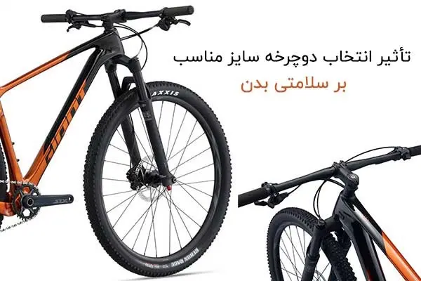 دوچرخه۲