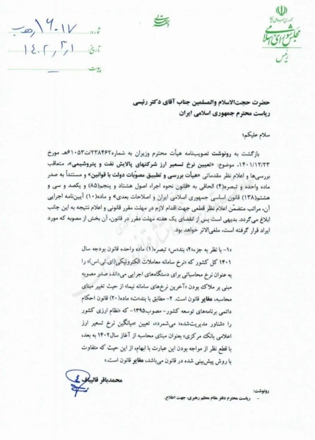 رئیسی
