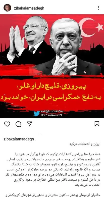 زیبا کلام