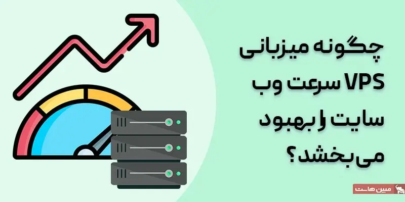 سرور-مجازی۲