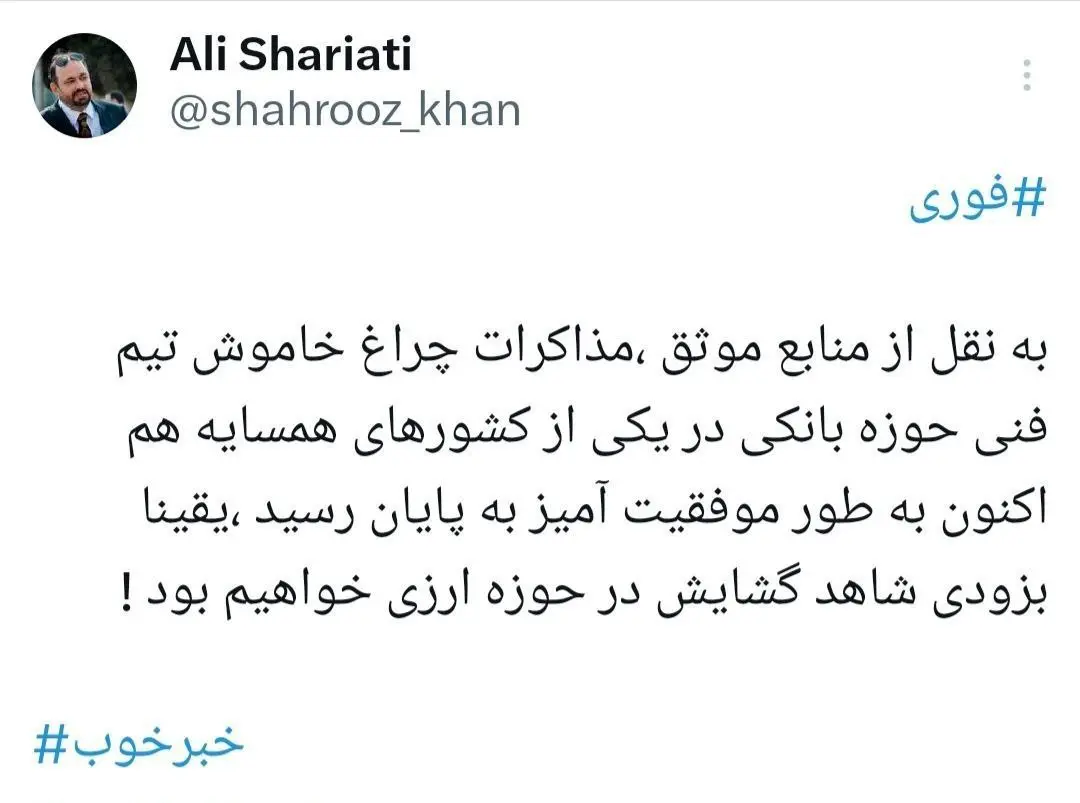 علی-شریعتی