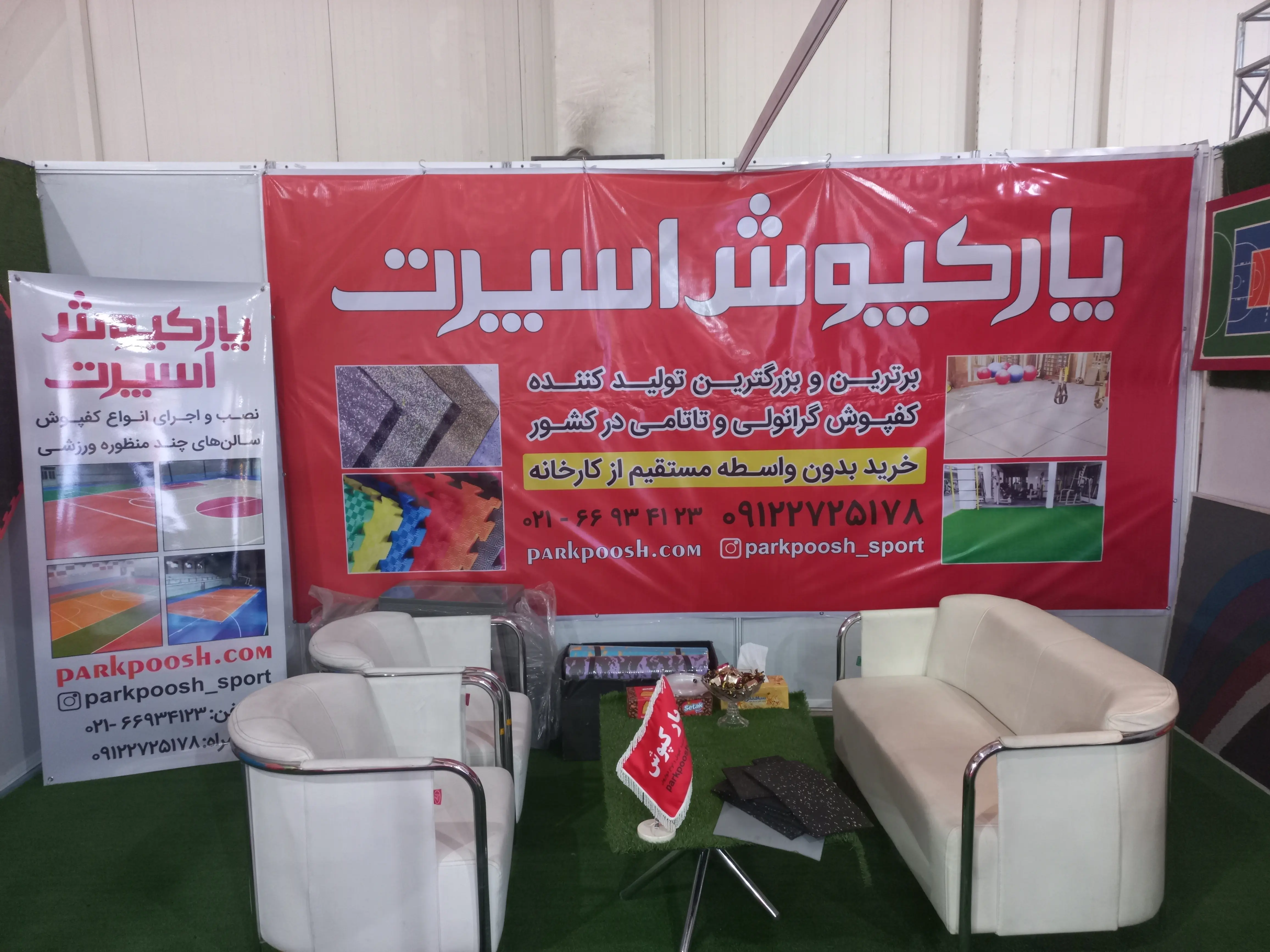 نمایشگاه