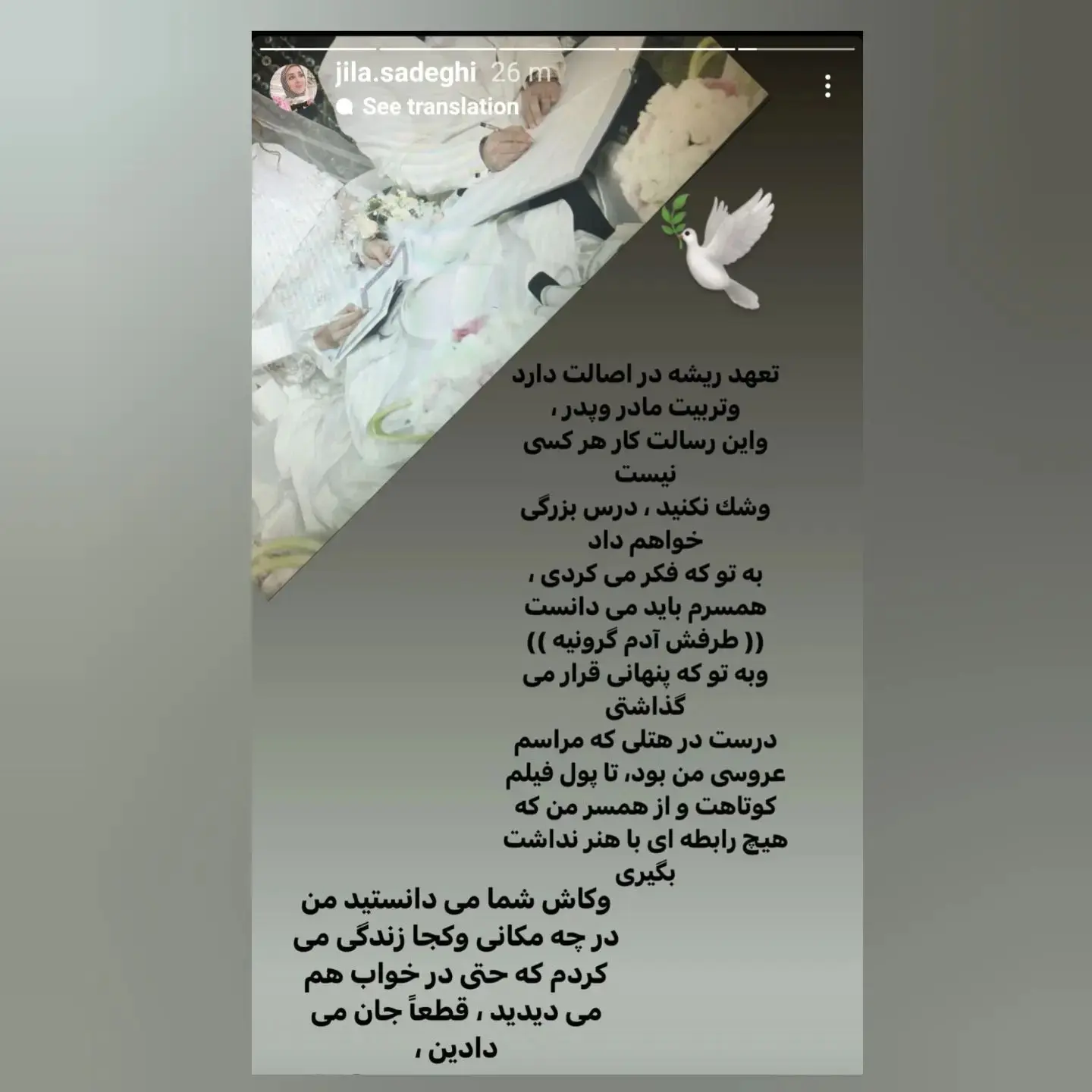 ژیلا صادقی