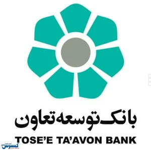 تصویب سند استراتژیک امور بین الملل بانک توسعه تعاون