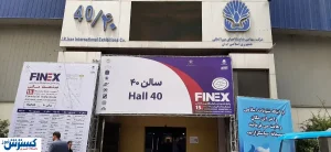 تصاویر جذابی از اولین روز نمایشگاه بورس، بانک و بیمه