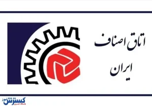 اعلام مهم‌ترین برنامه‌های اتاق اصناف ایران