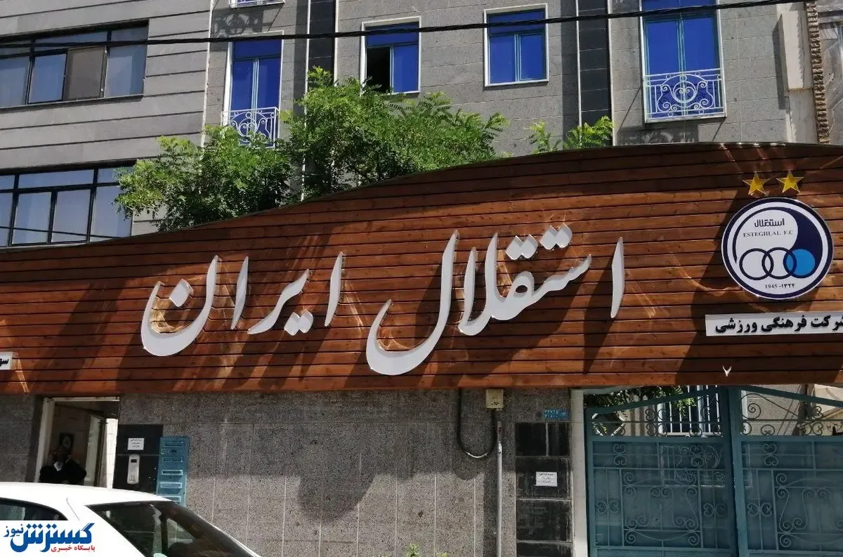 نکو به استقلال نزدیک شد